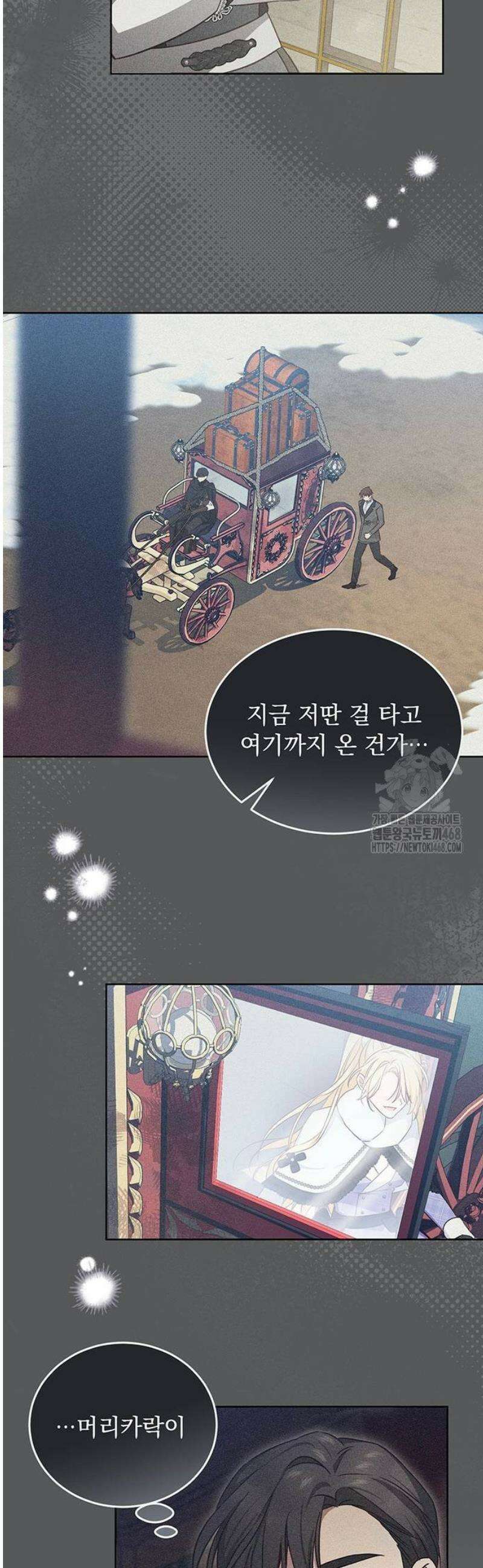 대공비가 체질입니다 5화 39