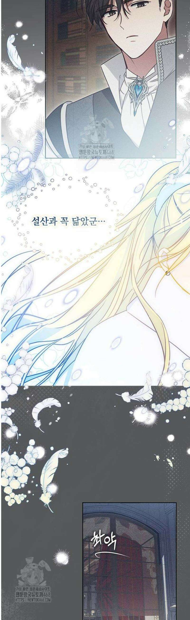 대공비가 체질입니다 5화 40