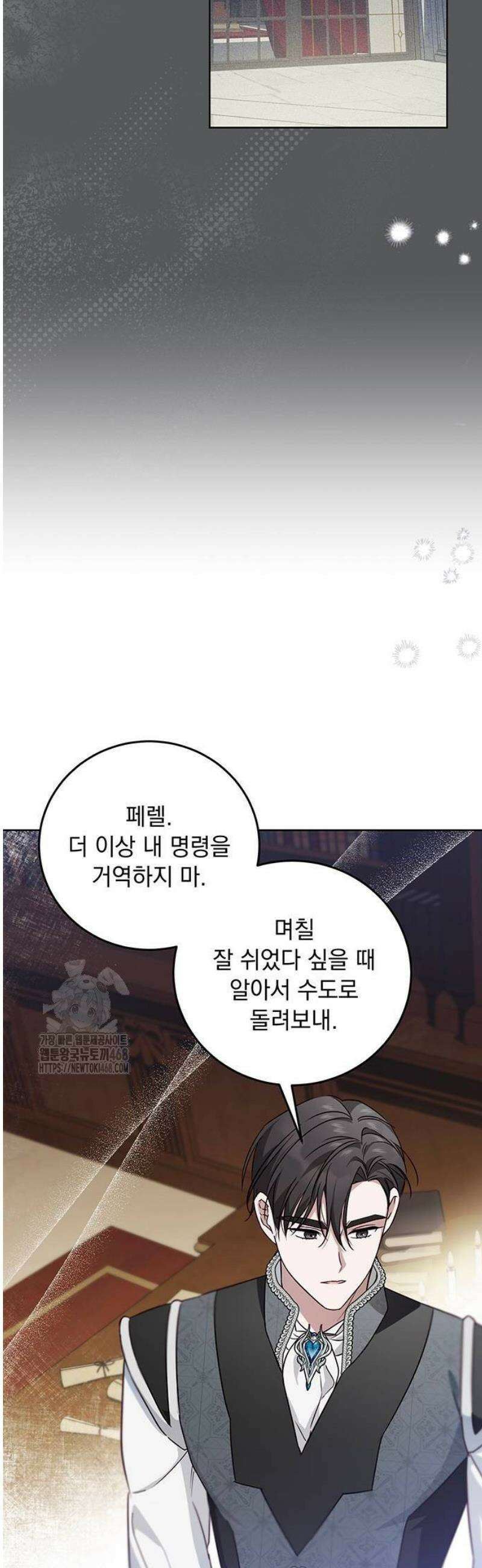 대공비가 체질입니다 5화 41