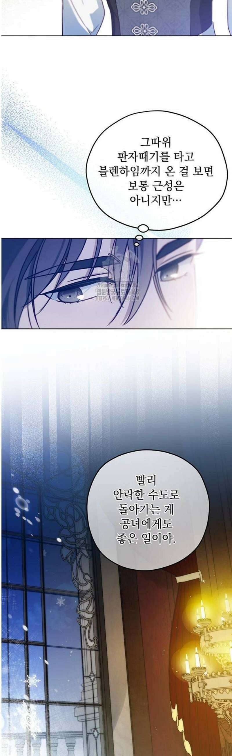 대공비가 체질입니다 5화 42