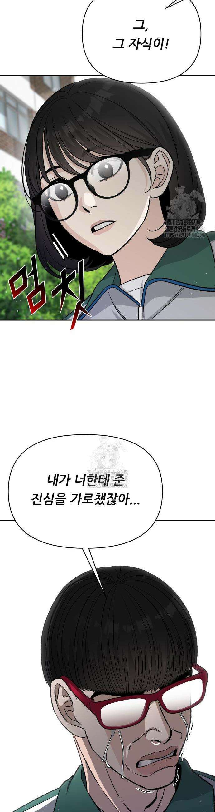 남4친 4화 5