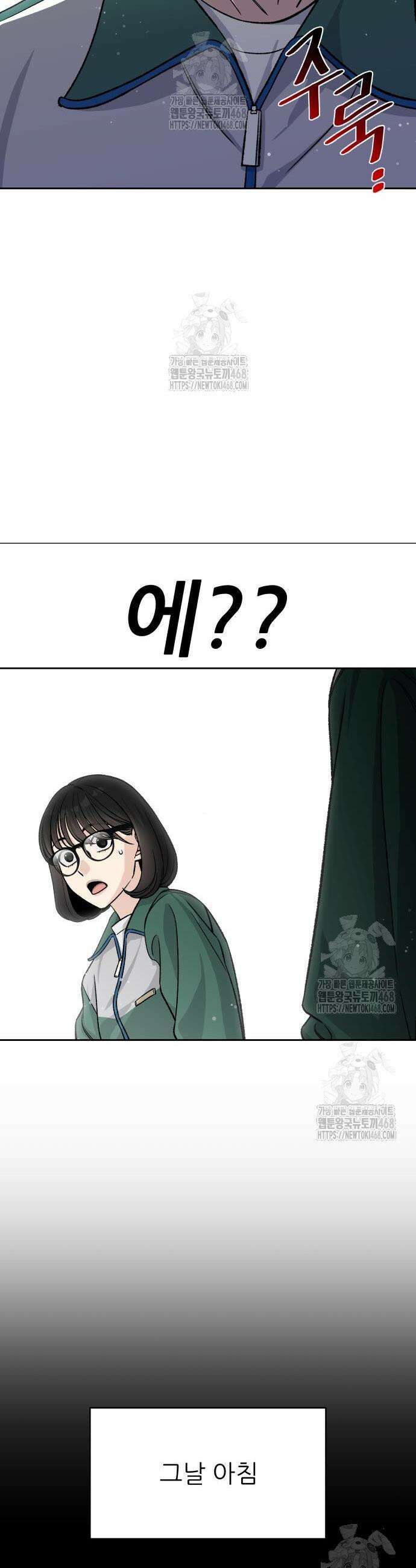 남4친 4화 6
