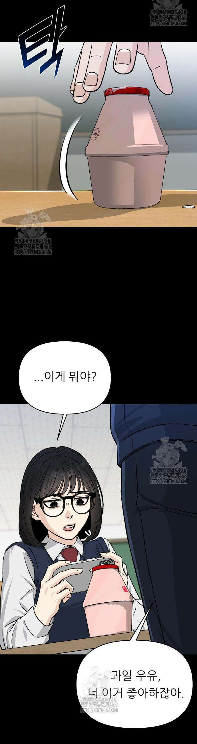 남4친 4화 7