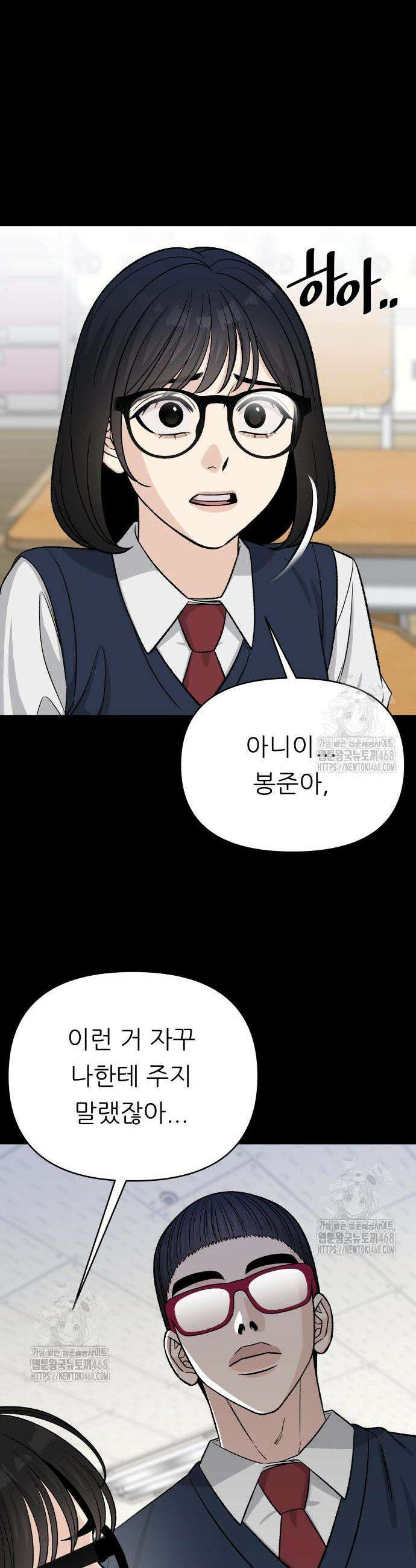 남4친 4화 8