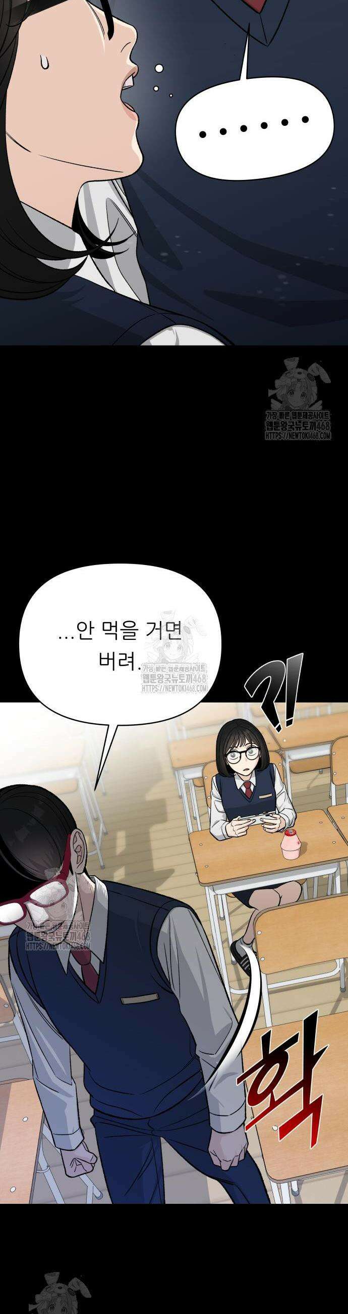 남4친 4화 9
