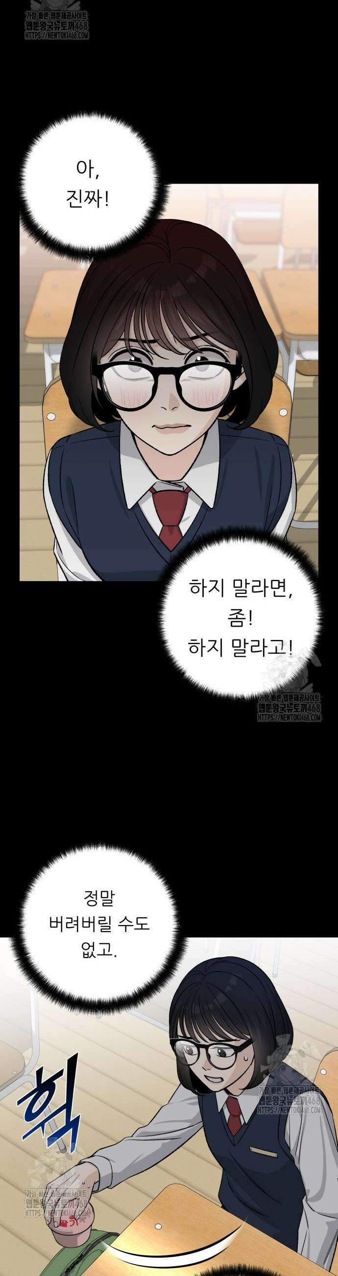 남4친 4화 10
