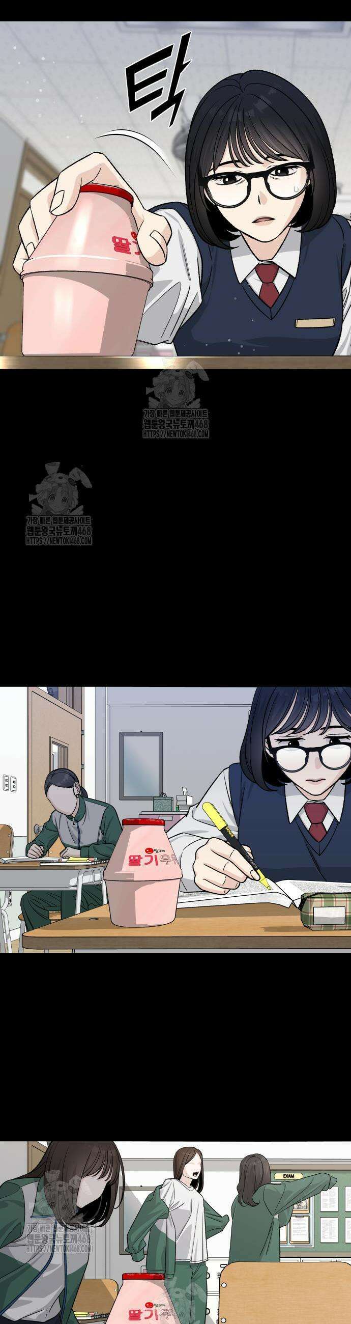 남4친 4화 12