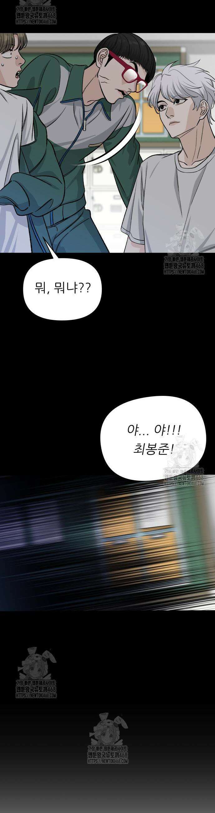 남4친 4화 20