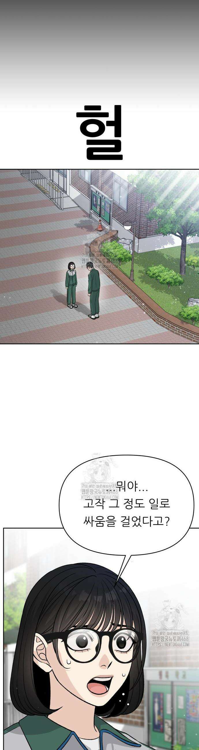 남4친 4화 21