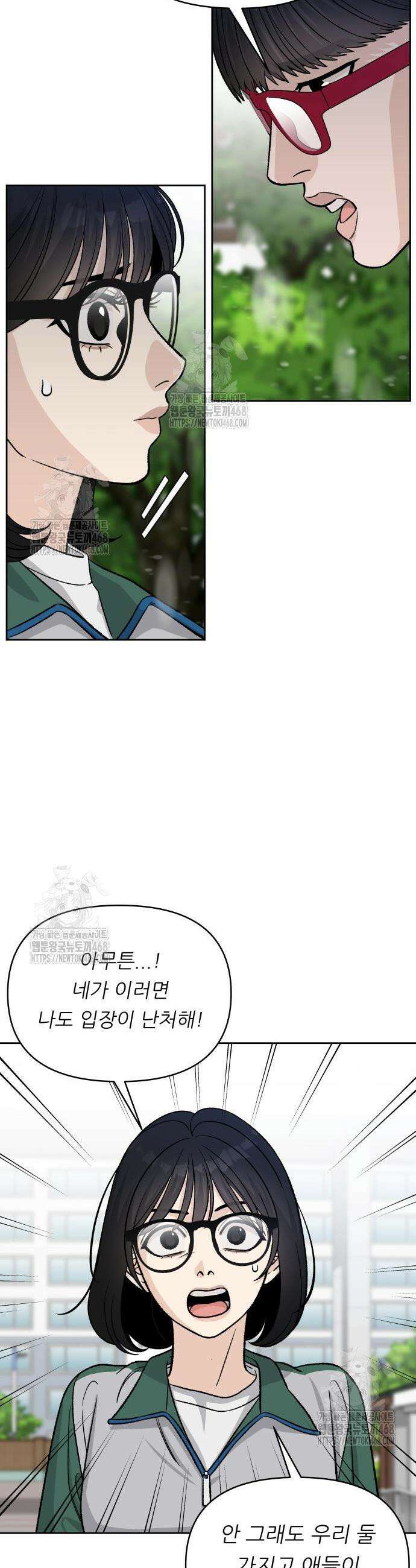 남4친 4화 23