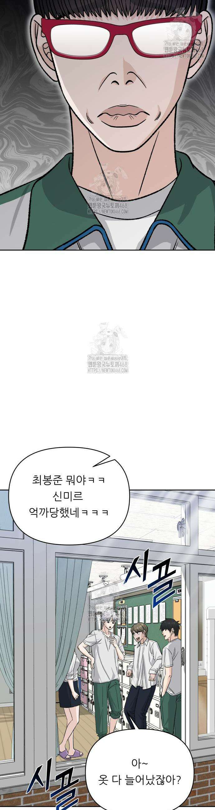 남4친 4화 25