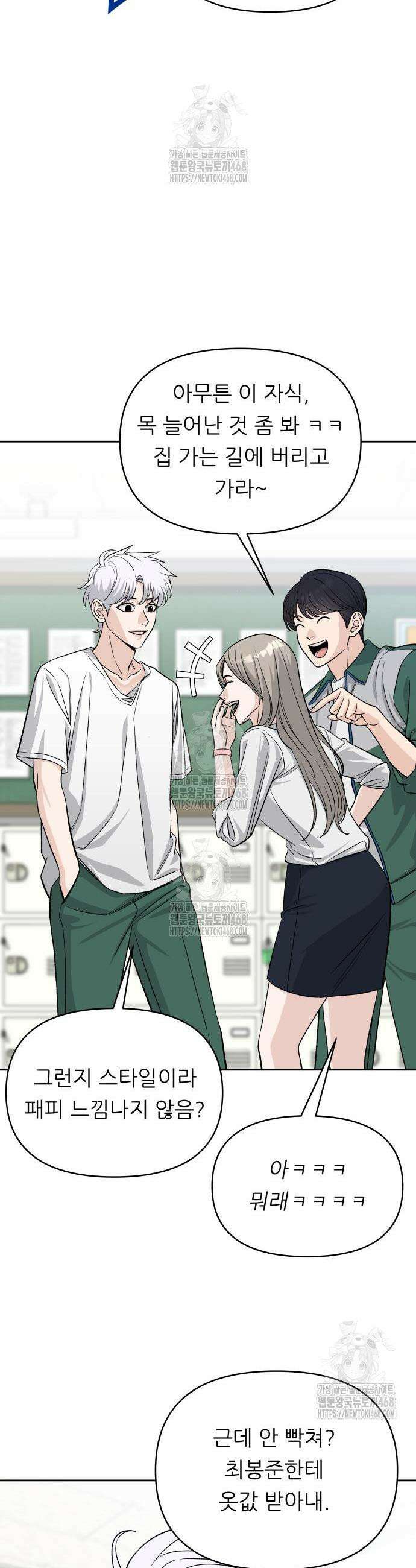 남4친 4화 26