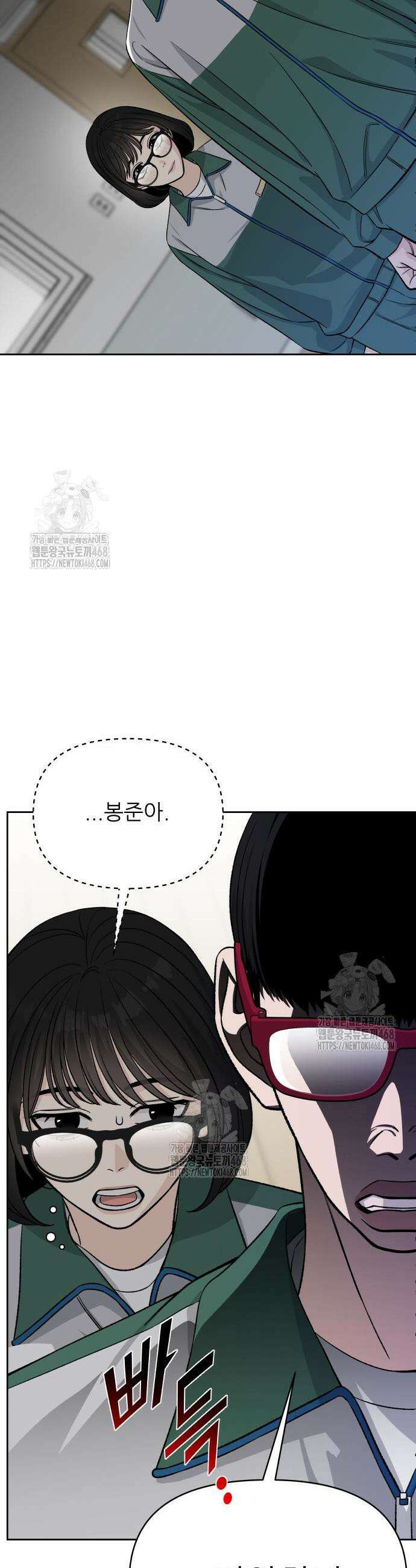 남4친 4화 28