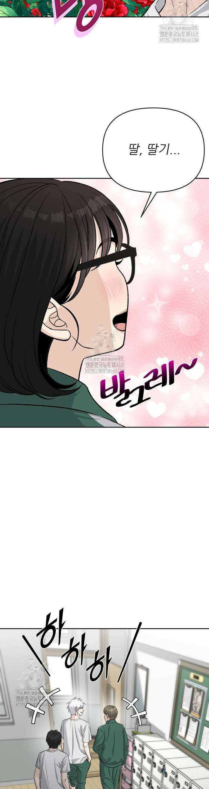 남4친 4화 32