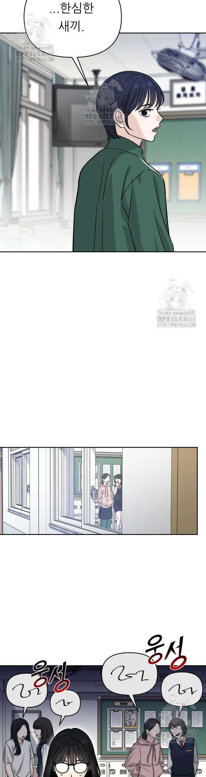 남4친 4화 34
