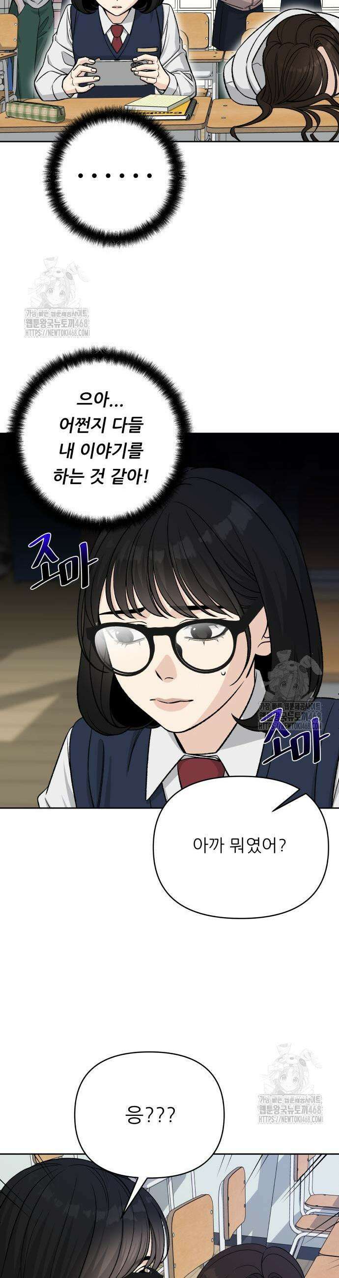 남4친 4화 35