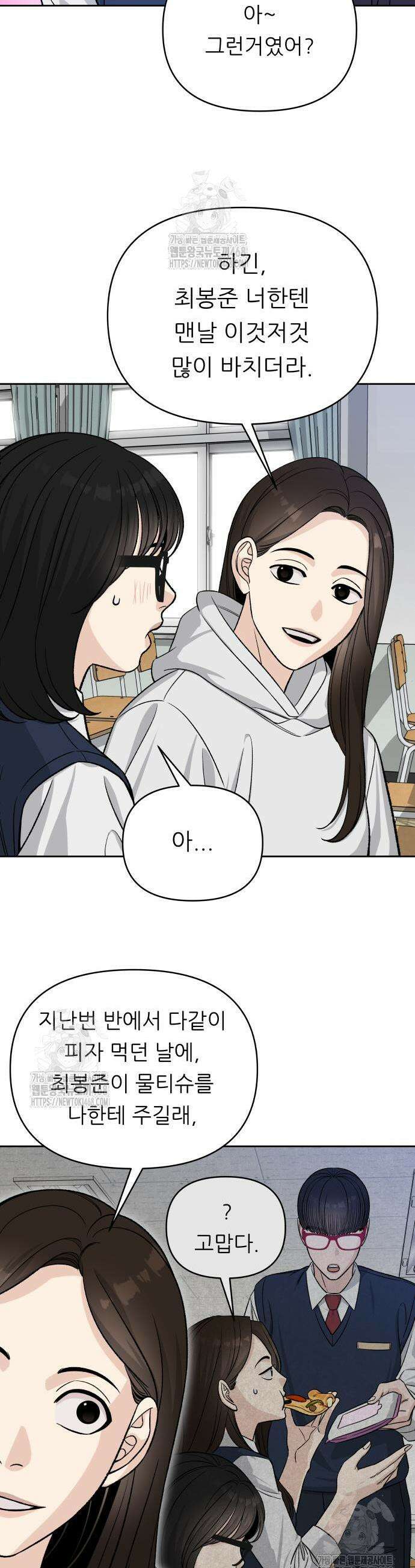 남4친 4화 37