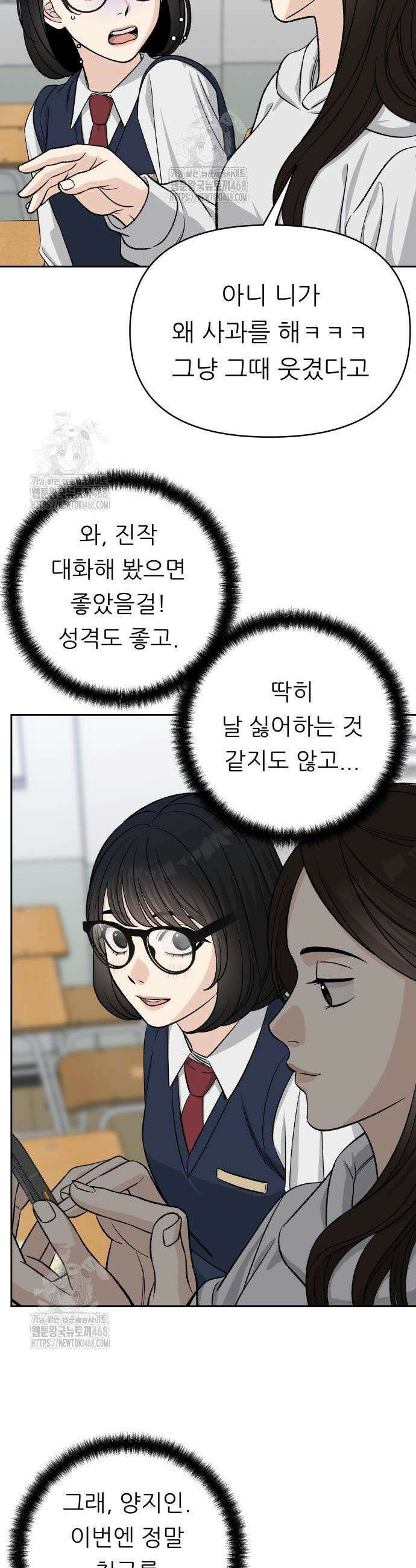 남4친 4화 39