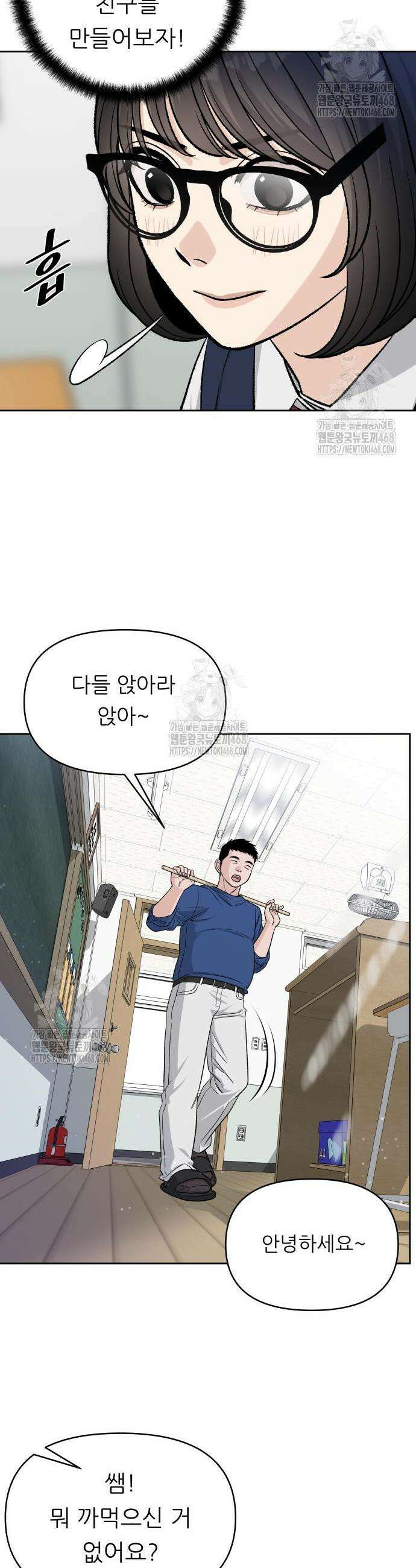남4친 4화 40