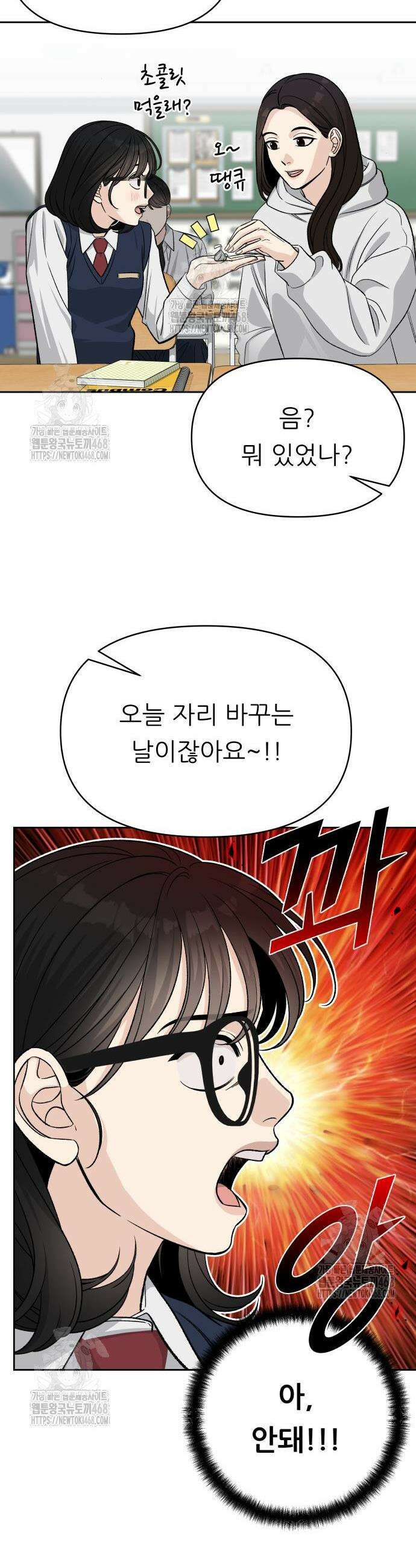 남4친 4화 41