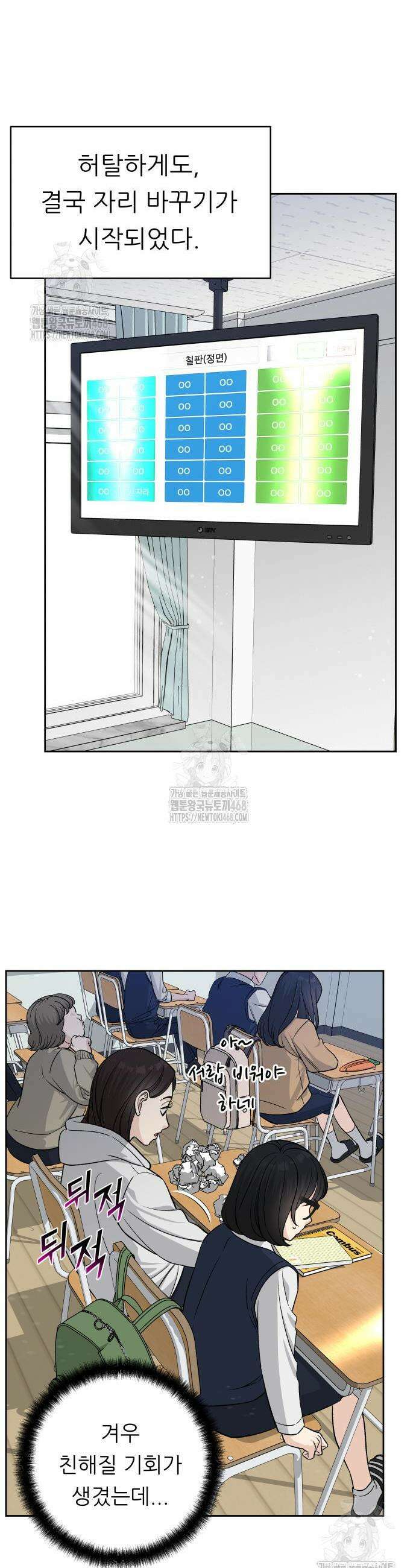 남4친 4화 42