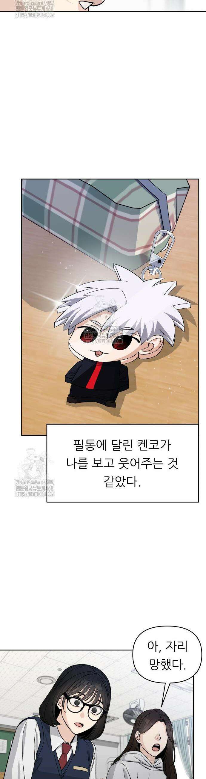 남4친 4화 44