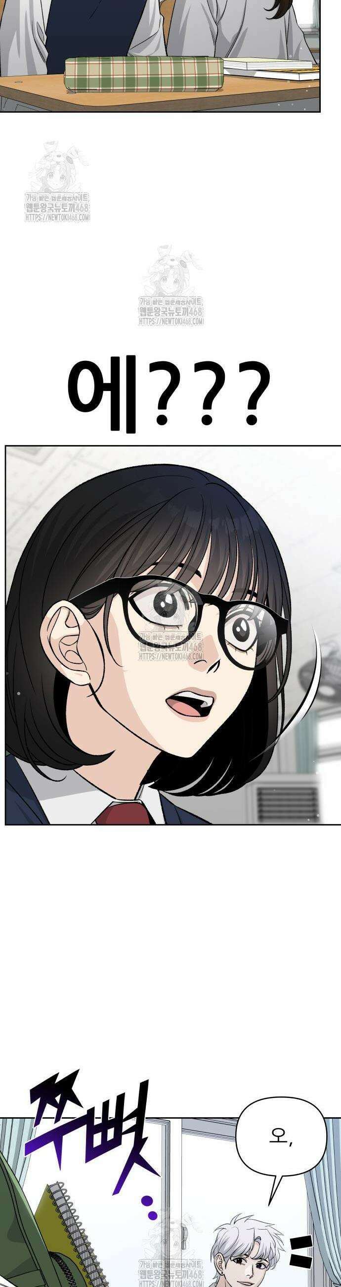 남4친 4화 45