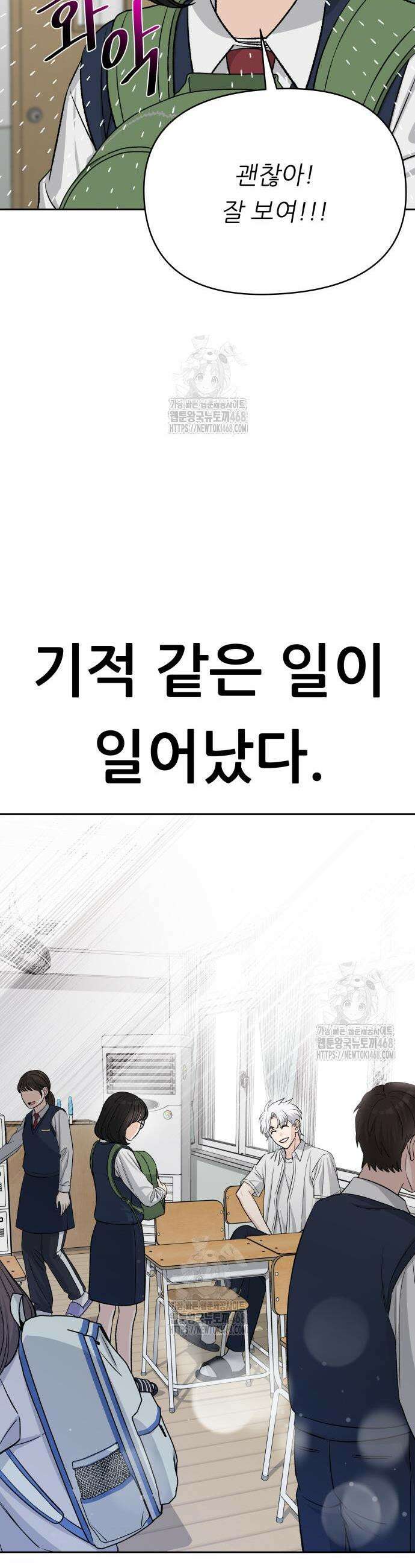 남4친 4화 48