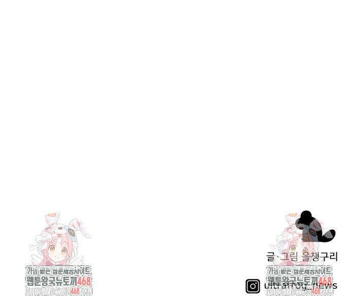 남4친 4화 49