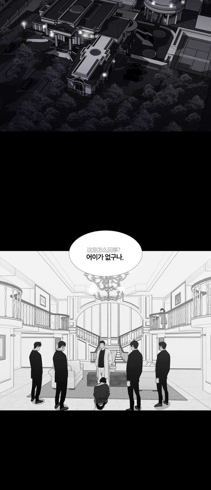 극야(네이버) 72화 4