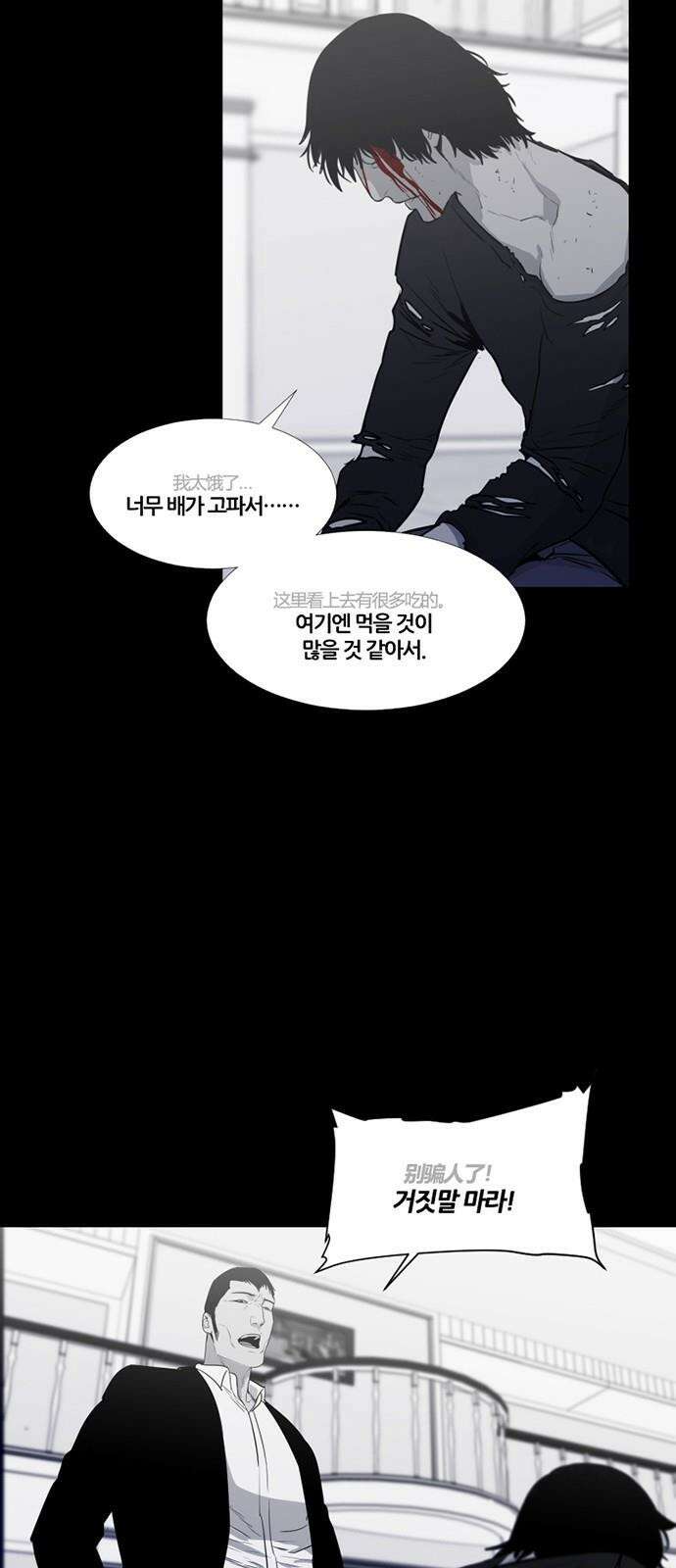 극야(네이버) 72화 11