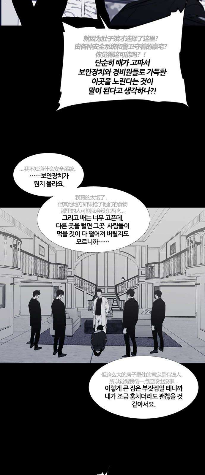 극야(네이버) 72화 12