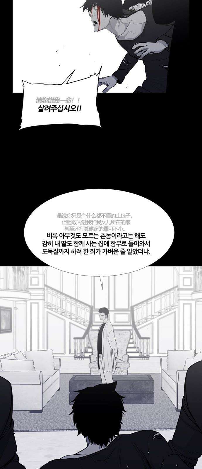 극야(네이버) 72화 20