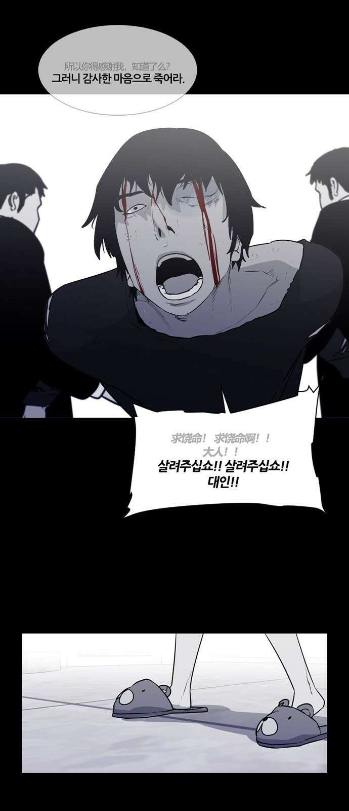 극야(네이버) 72화 22