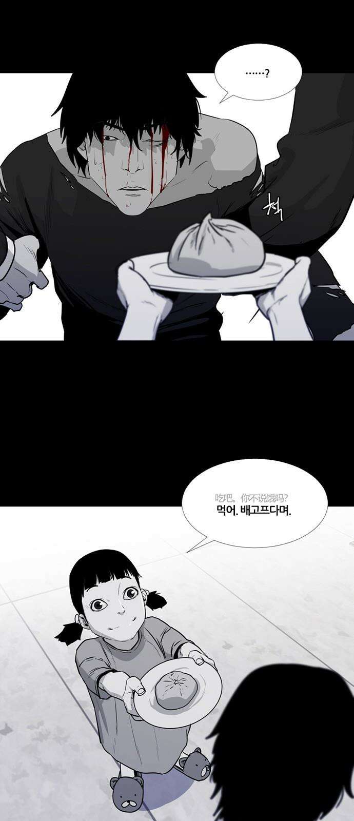 극야(네이버) 72화 23
