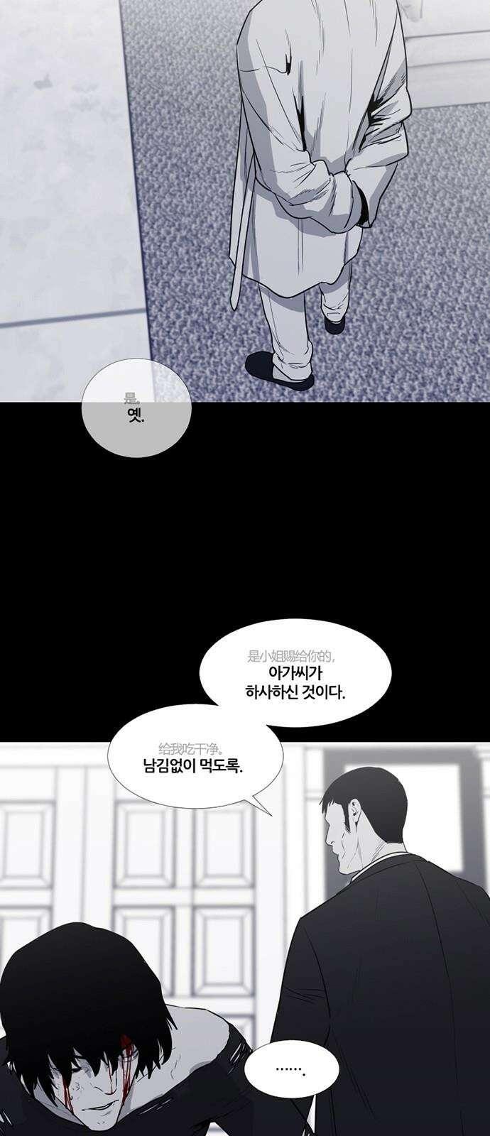 극야(네이버) 72화 25