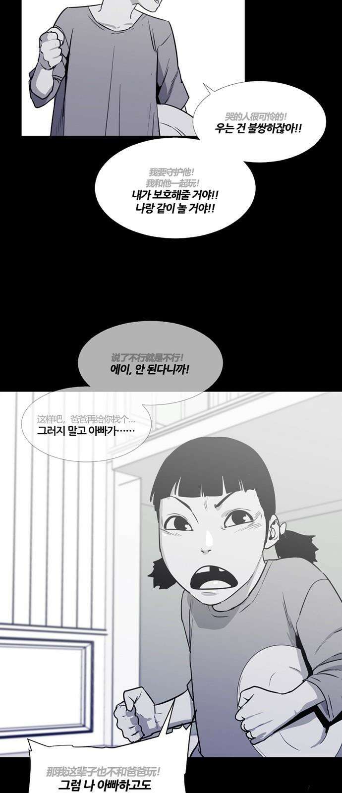 극야(네이버) 72화 31