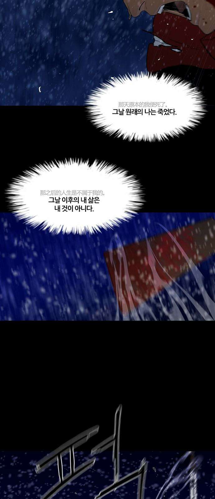 극야(네이버) 72화 37
