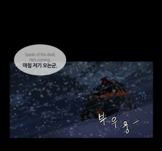 극야(네이버) 78화 1