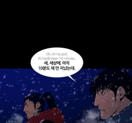 극야(네이버) 78화 2