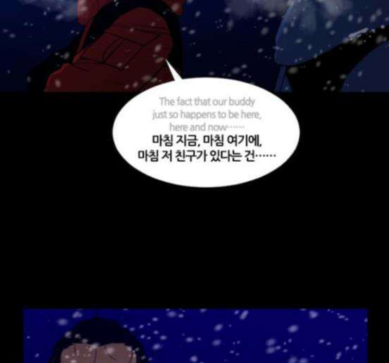 극야(네이버) 78화 3