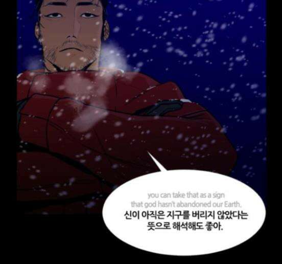 극야(네이버) 78화 4