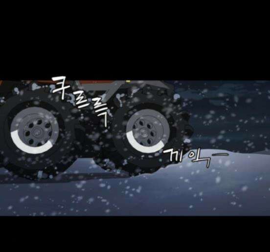 극야(네이버) 78화 8