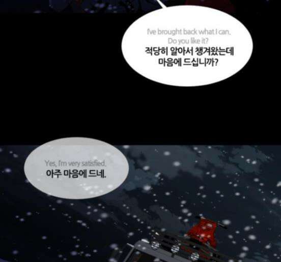 극야(네이버) 78화 12