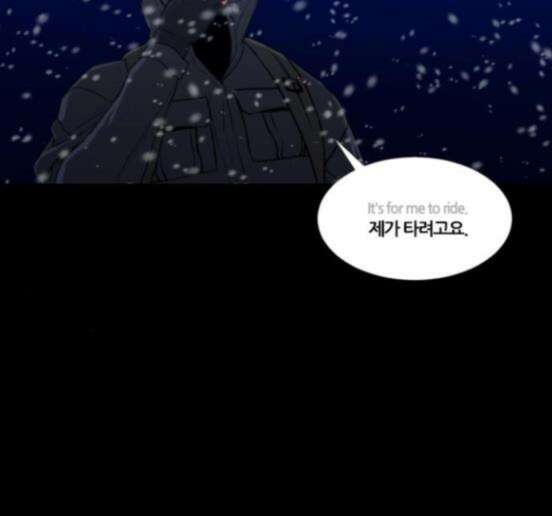 극야(네이버) 78화 16