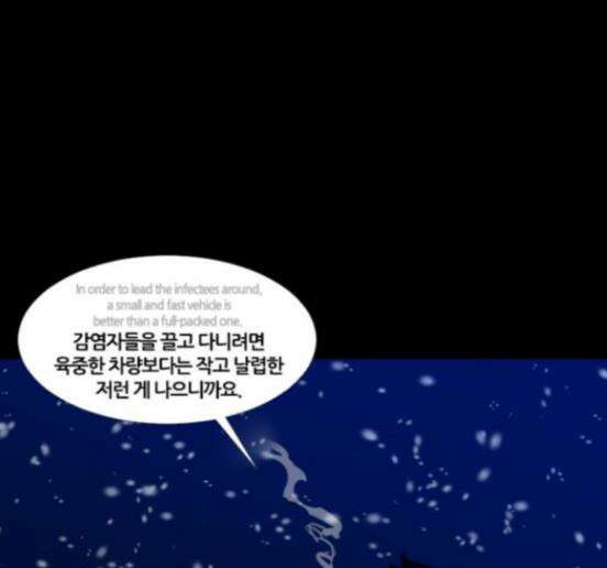 극야(네이버) 78화 19