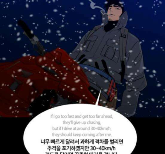 극야(네이버) 78화 20