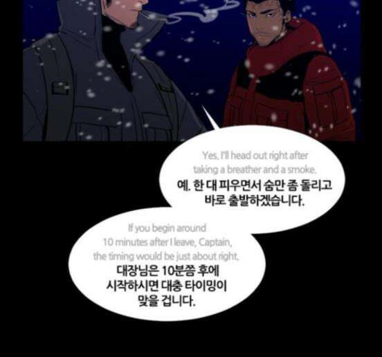 극야(네이버) 78화 22