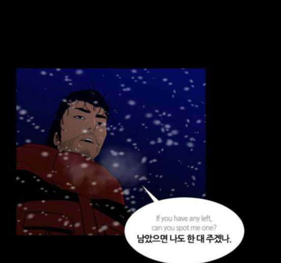 극야(네이버) 78화 23