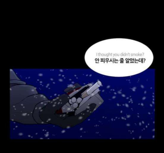 극야(네이버) 78화 25